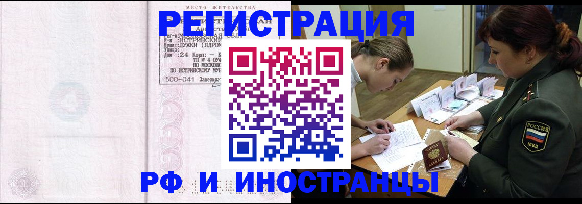 миграционный учет в Ижевске