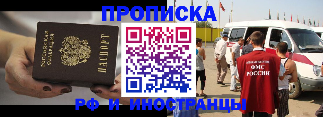 временная регистрация в Ижевске