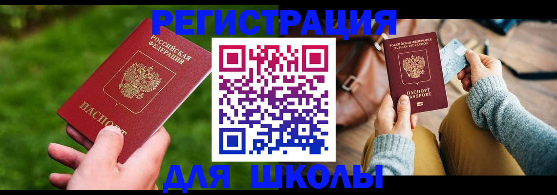 временная регистрация в Ижевске
