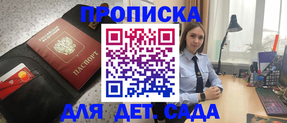 временная регистрация недорого в Ижевске