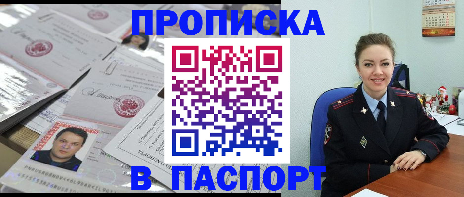 временная регистрация 2025 в Ижевске