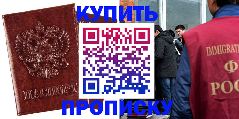 прописка для школы в Ижевске