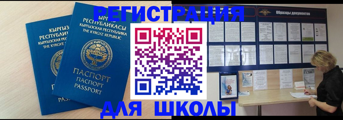 прописка 2025 в Ижевске