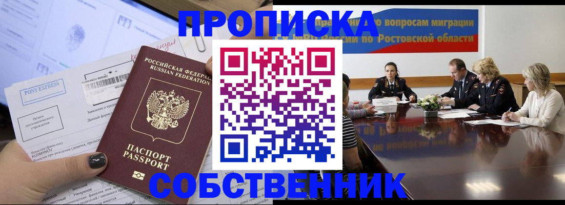 временная регистрация для всех в Ижевске