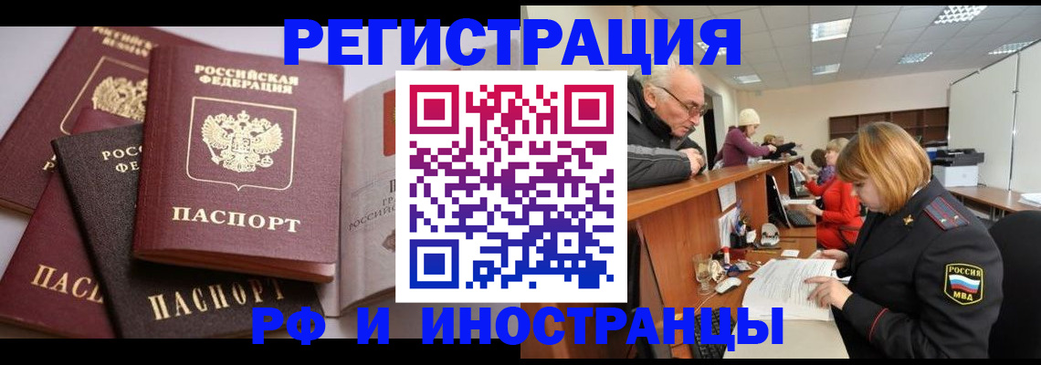 временная регистрация поиск в Ижевске